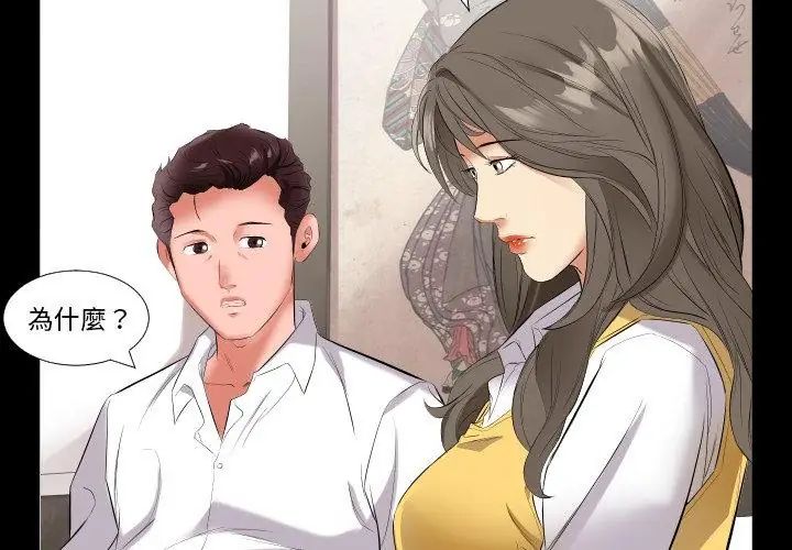熟男第二春第9话