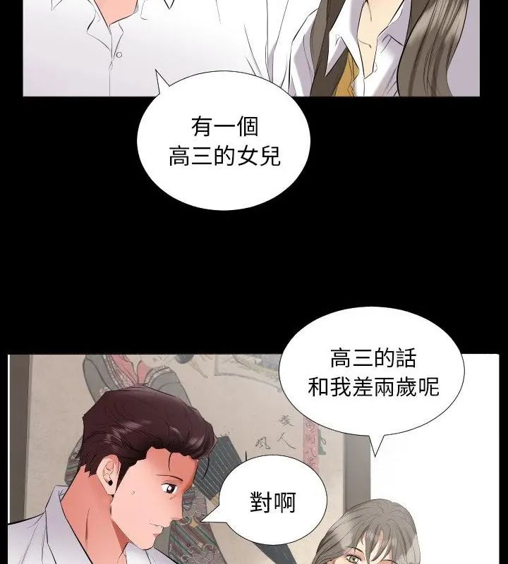 熟男第二春第9话