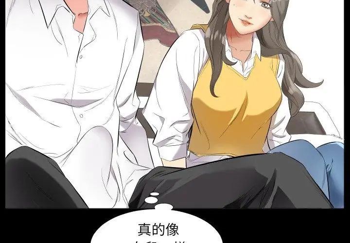 熟男第二春第9话