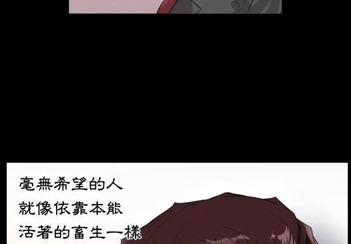 熟男第二春第9话