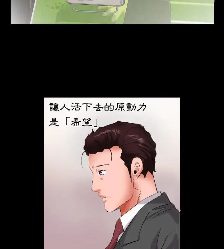 熟男第二春第9话