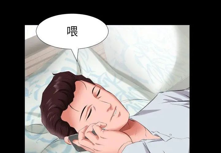 熟男第二春第9话