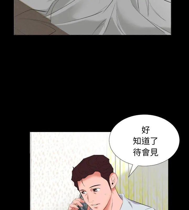 熟男第二春第9话