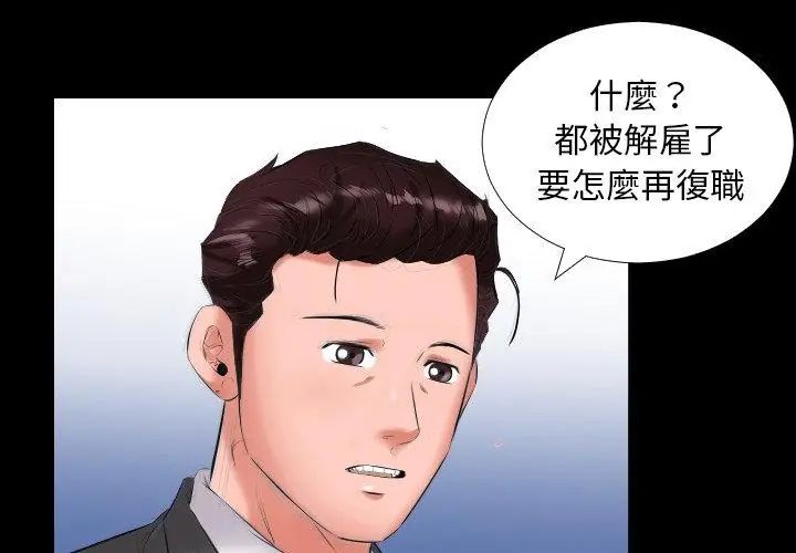 熟男第二春第9话