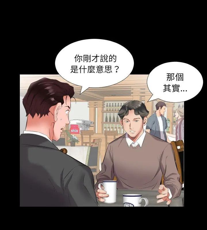 熟男第二春第9话