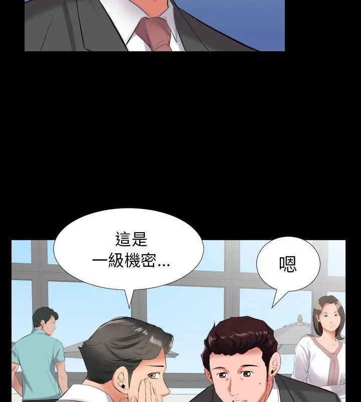 熟男第二春第9话