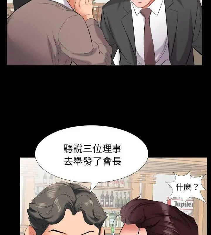 熟男第二春第9话