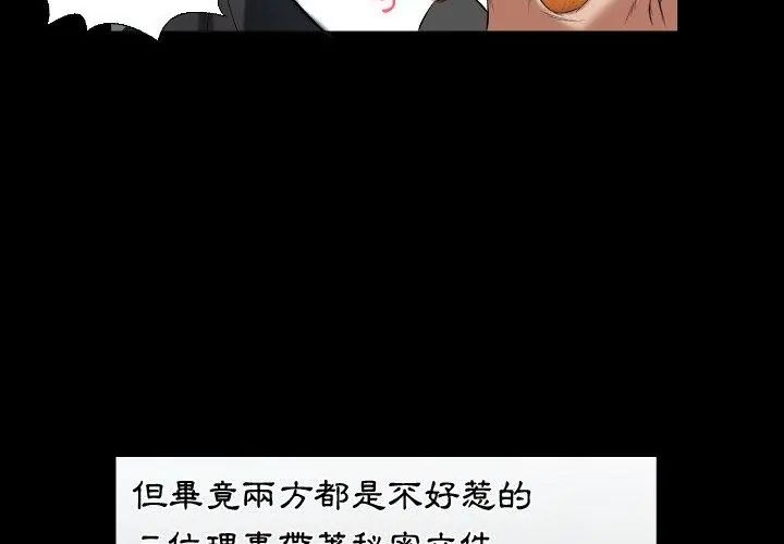 熟男第二春第9话