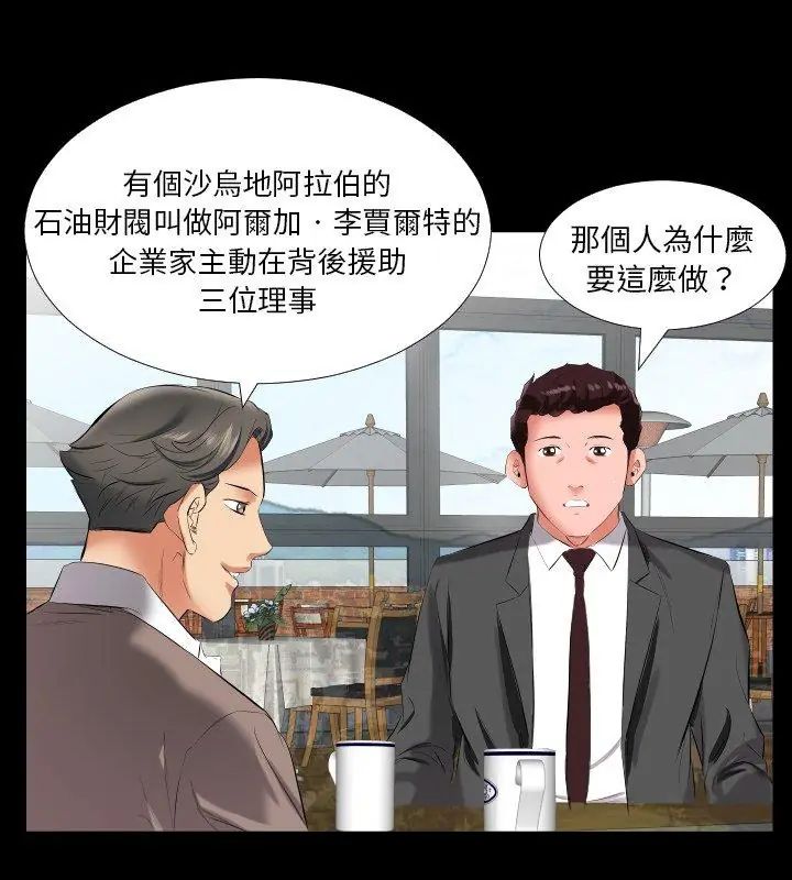 熟男第二春第9话