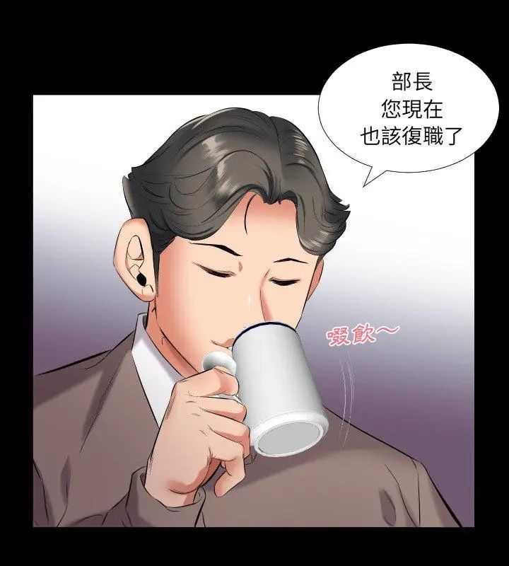 熟男第二春第9话