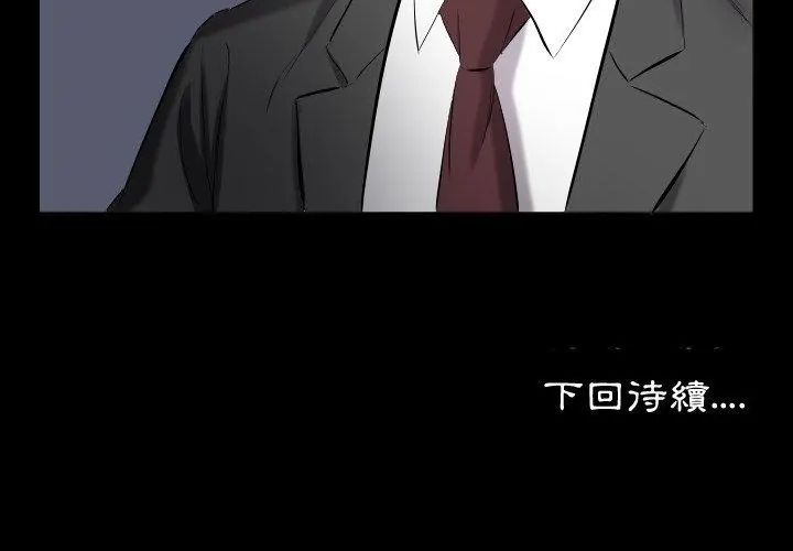 熟男第二春第9话