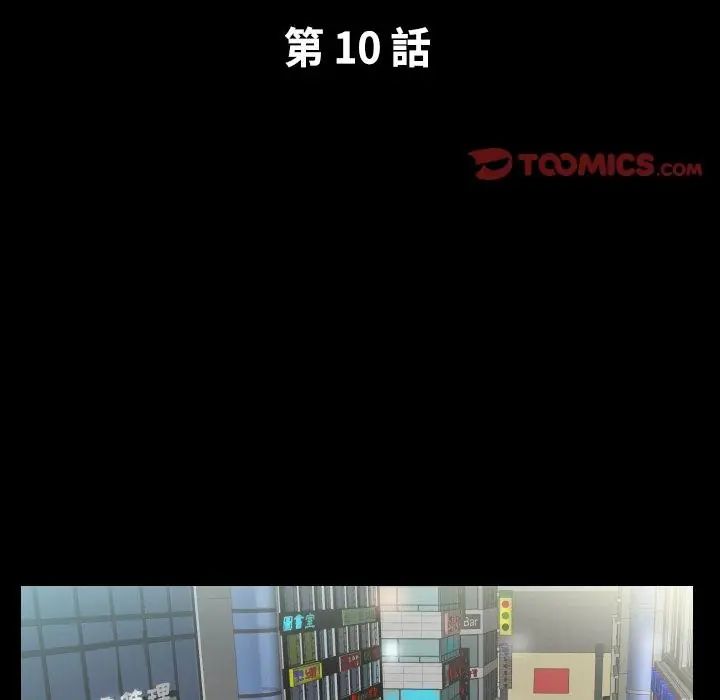 熟男第二春第10话