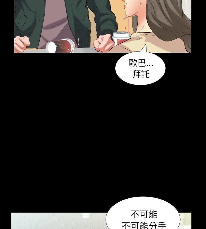 熟男第二春第10话