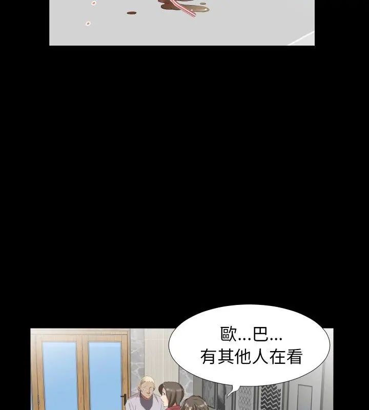 熟男第二春第10话