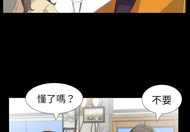 熟男第二春第10话