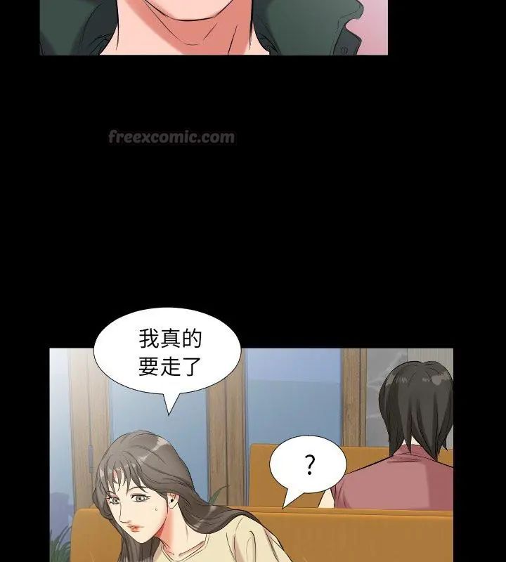 熟男第二春第10话