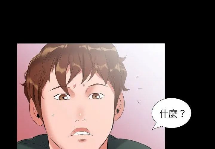 熟男第二春第10话