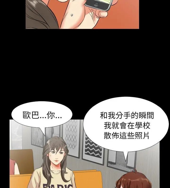 熟男第二春第10话