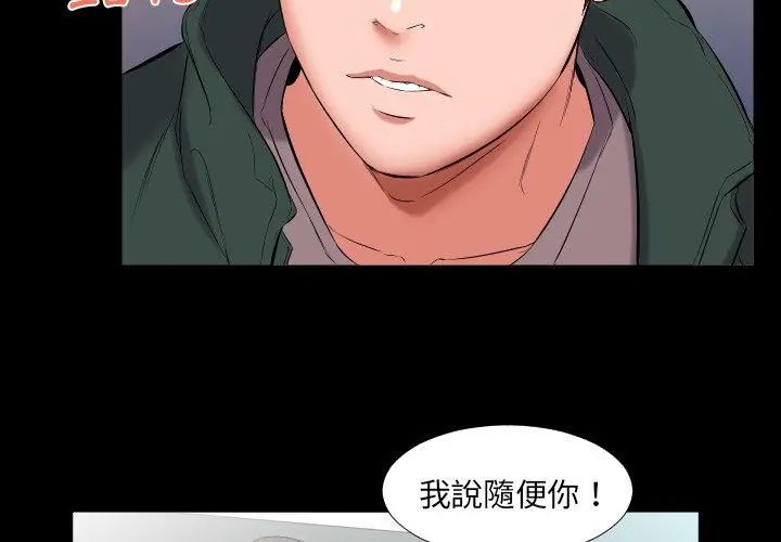 熟男第二春第10话