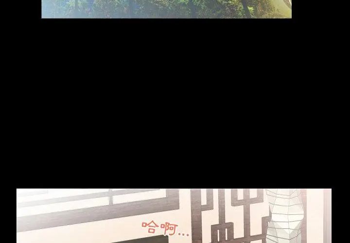 熟男第二春第10话