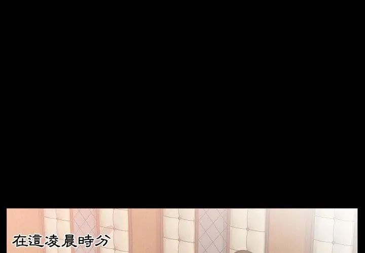 熟男第二春第10话