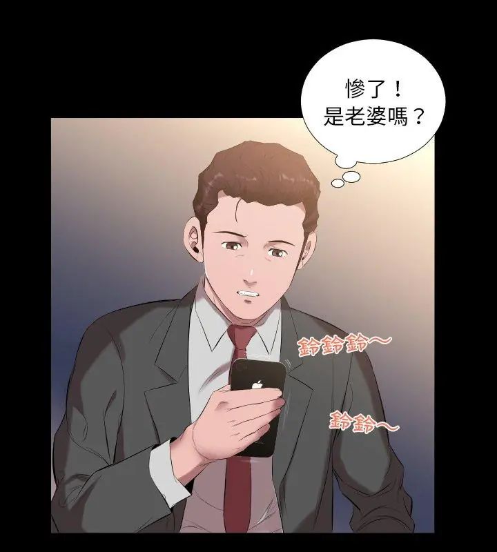 熟男第二春第10话