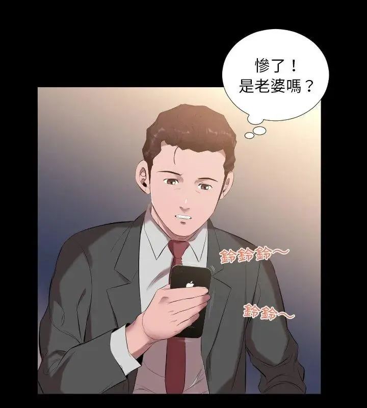熟男第二春第10話