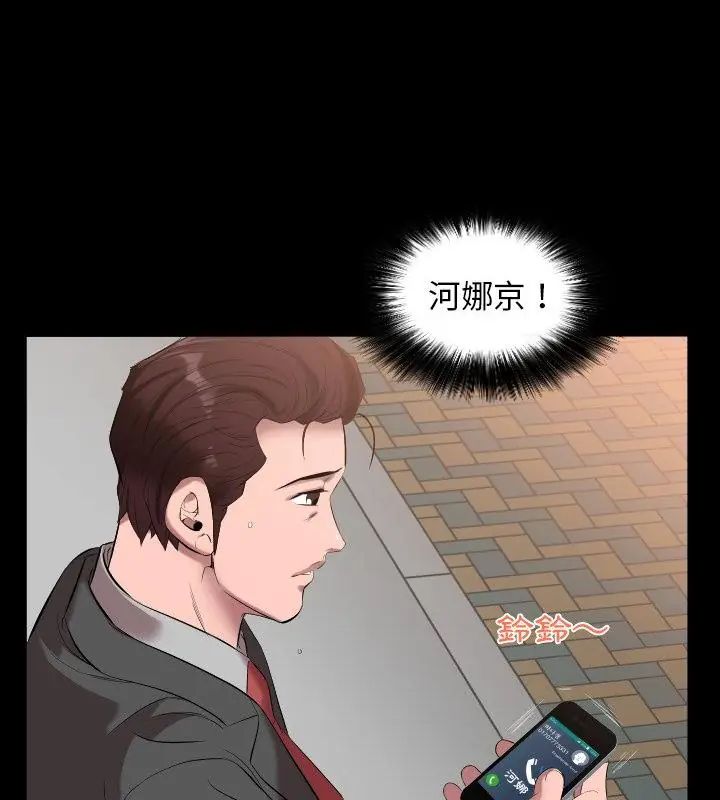 熟男第二春第10话