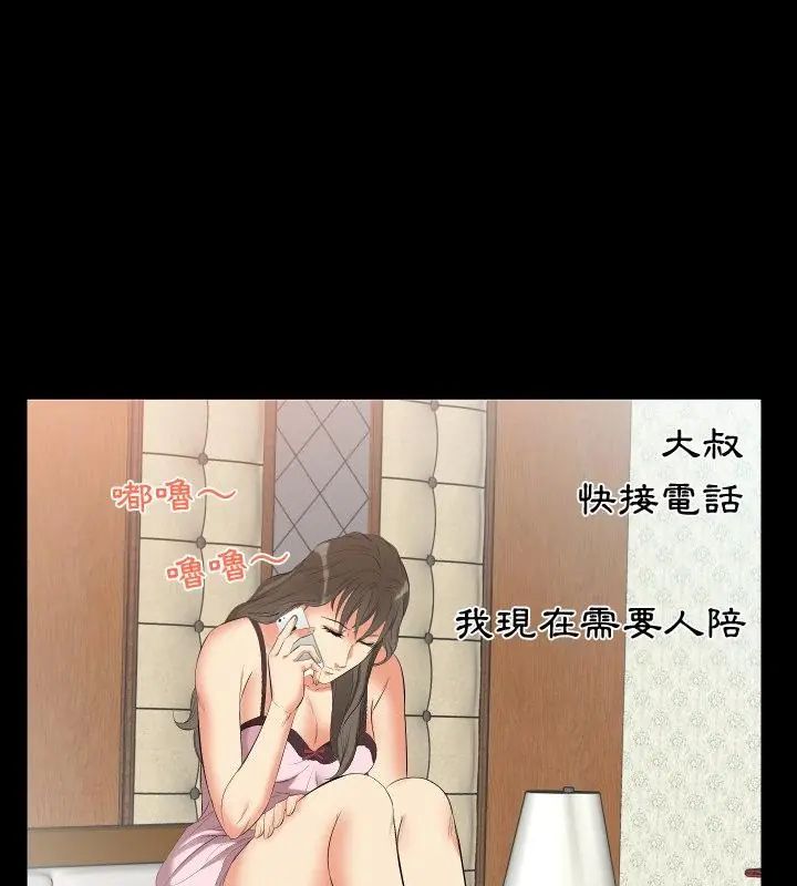 熟男第二春第10话