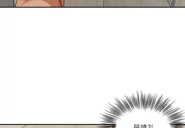 财阀家的女婿第82話