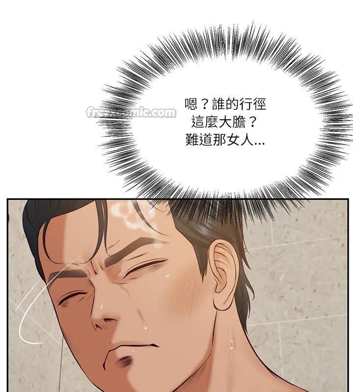 财阀家的女婿第82話