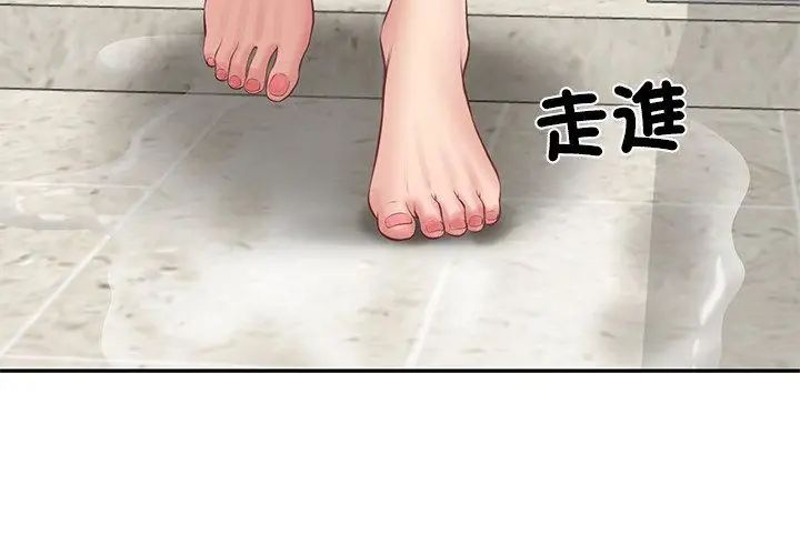 财阀家的女婿第82話