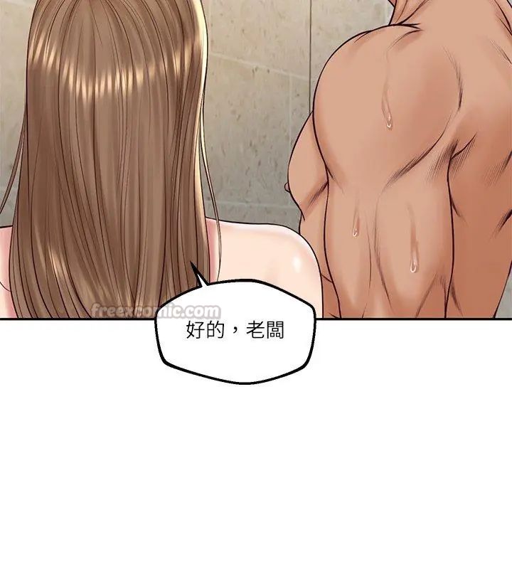 财阀家的女婿第82話