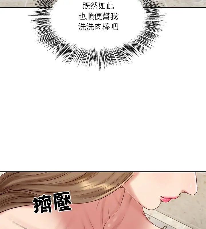 财阀家的女婿第82話