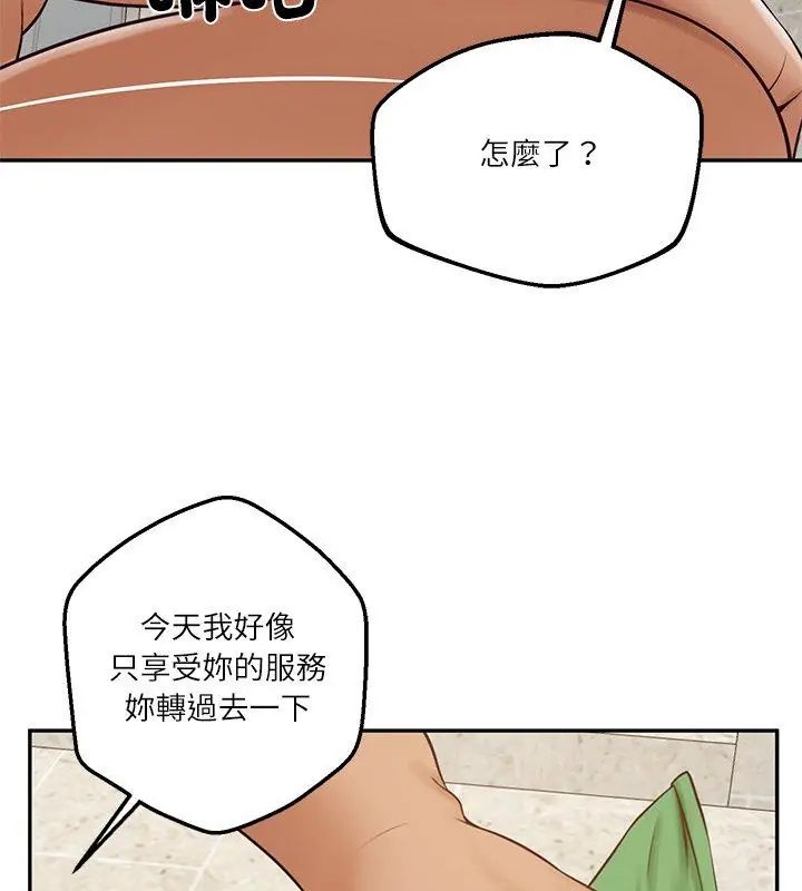 财阀家的女婿第82話