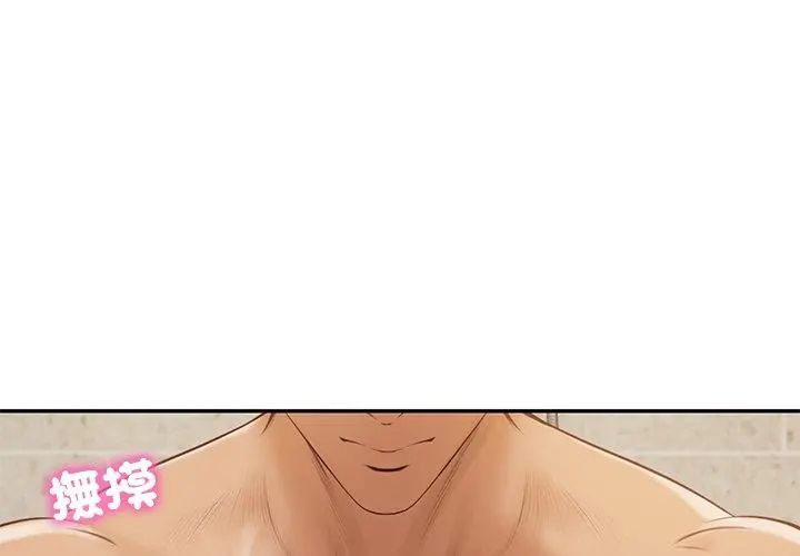 财阀家的女婿第82話
