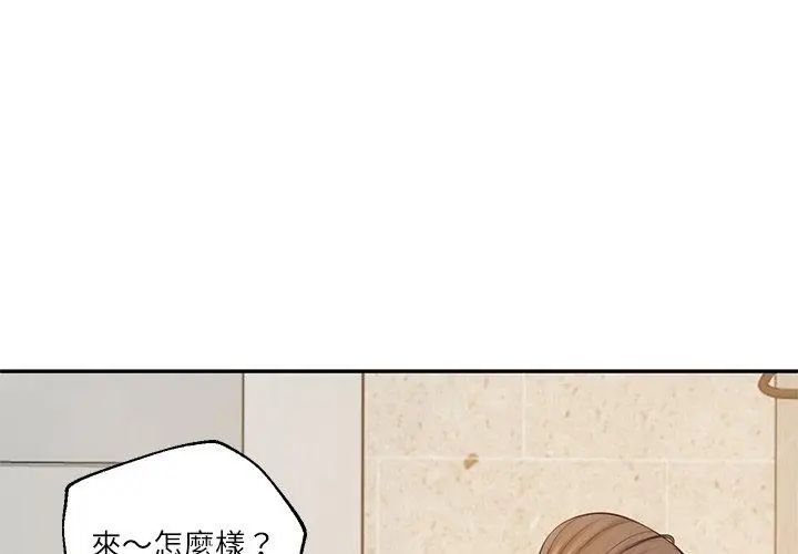 财阀家的女婿第82話