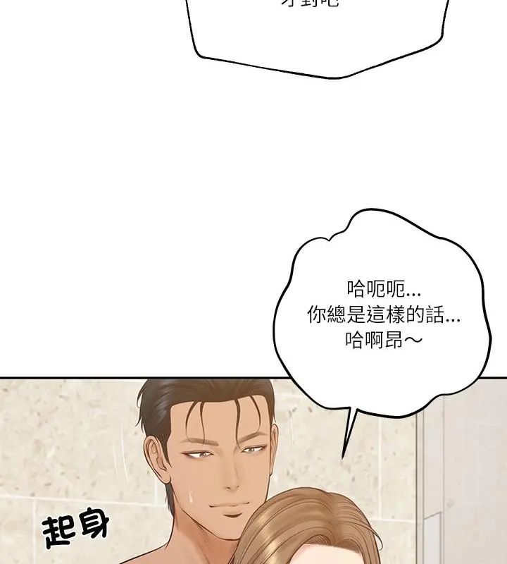 财阀家的女婿第82話