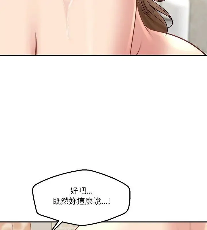 财阀家的女婿第82話