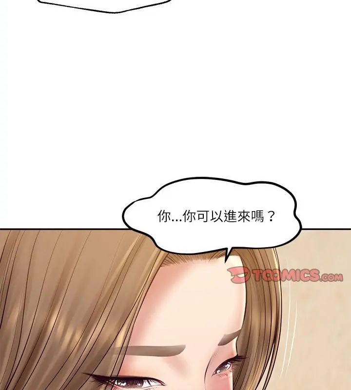 财阀家的女婿第82話