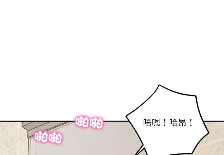 财阀家的女婿第82話