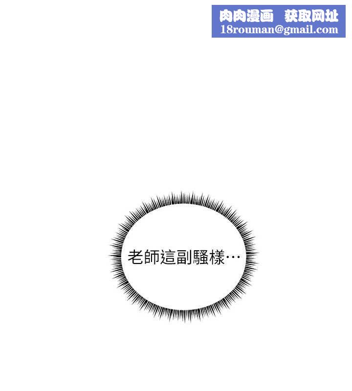 老师的亲密指导第101話-對雪白胴體二次發洩
