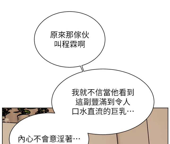 老师的亲密指导第101話-對雪白胴體二次發洩