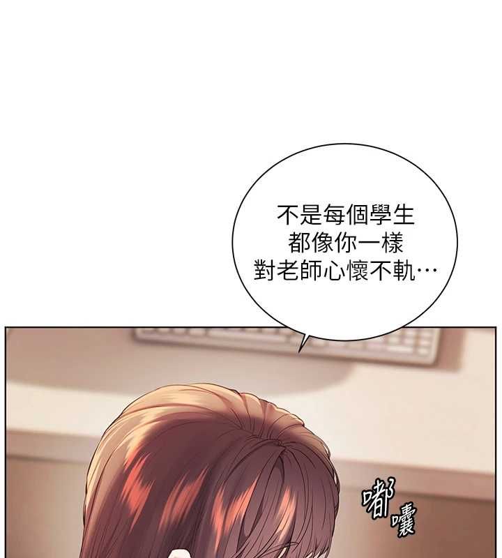老师的亲密指导第101話-對雪白胴體二次發洩