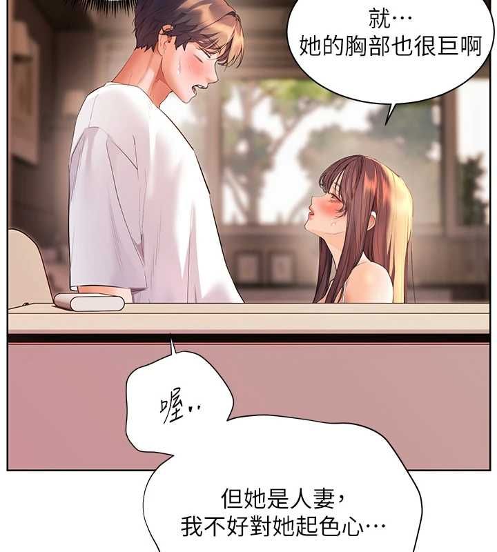老师的亲密指导第101話-對雪白胴體二次發洩