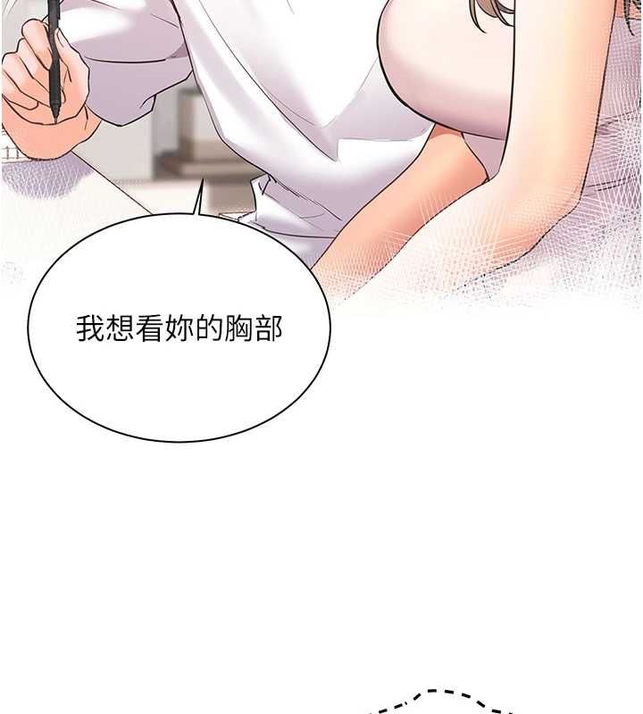 老师的亲密指导第101話-對雪白胴體二次發洩