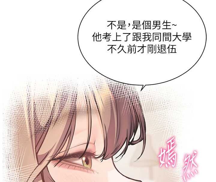 老师的亲密指导第101話-對雪白胴體二次發洩
