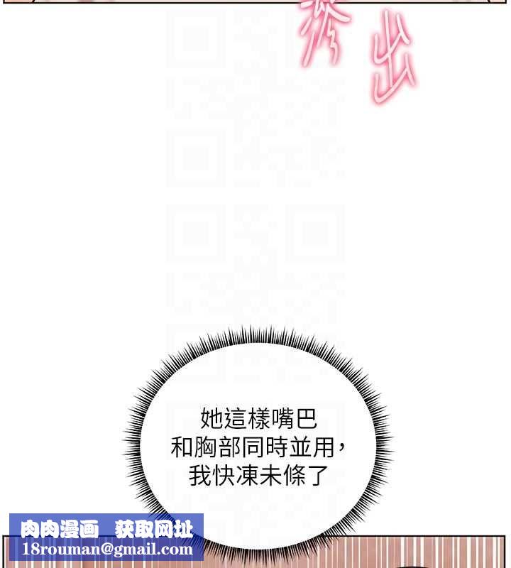 老师的亲密指导第101話-對雪白胴體二次發洩