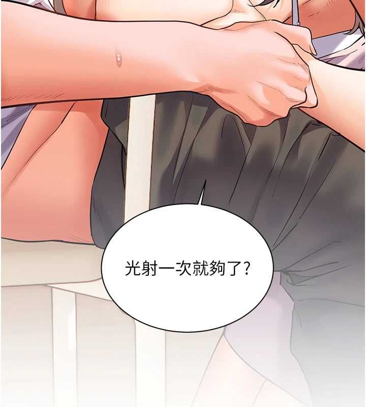 老师的亲密指导第101話-對雪白胴體二次發洩
