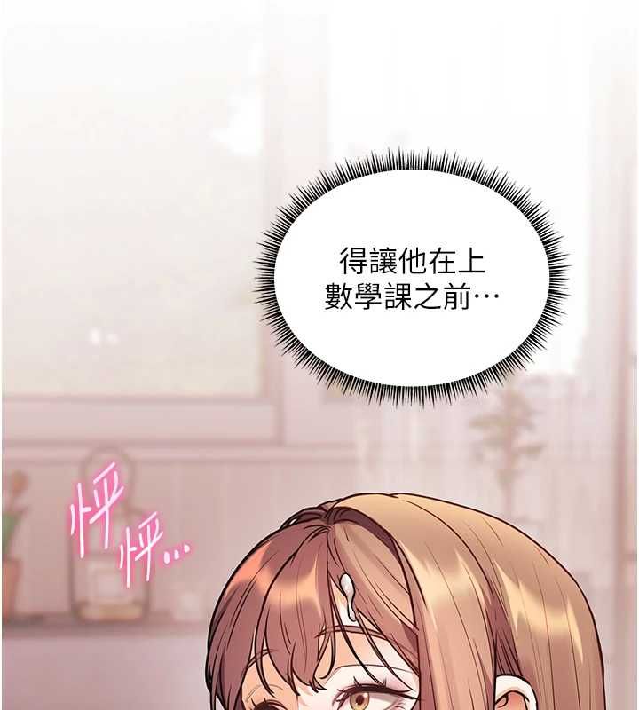 老师的亲密指导第101話-對雪白胴體二次發洩